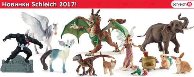 ������� Schleich 2017!