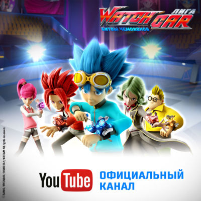 &laquo;���� WatchCar. ����� ���������&raquo; ���� ������� �� YouTube