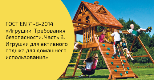 Просто о ГОСТах. Изучаем ГОСТ Р 57170-2016 «Оборудование спортивное на роликах. Скейтборды. Требования безопасности и методы испытаний» Просто о ГОСТах. Изучаем ГОСТ Р 57170-2016 «Оборудование спортивное на роликах. Скейтборды. Требования безопасности и методы испытаний»