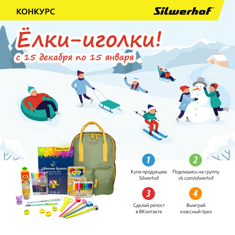 ���������� ������ ������� &laquo;����-������!&raquo; �� Silwerhof
