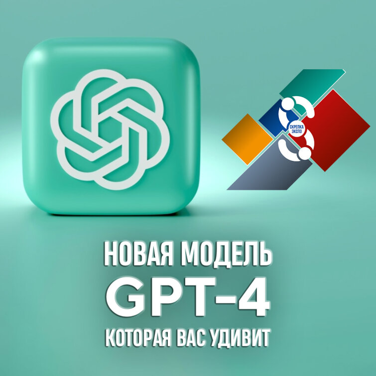����� ������ ���� GPT-4, ������� ��� ������