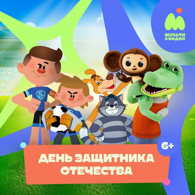Защитники бывают разные Защитники бывают разные