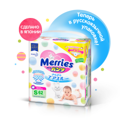 Подгузники и Трусики-Подгузники Merries теперь поставляются в РФ в полностью русифицированных упаковках Подгузники и Трусики-Подгузники Merries теперь поставляются в РФ в полностью русифицированных упаковках