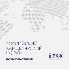 Расширяем границы! Новые участники Российского Канцелярского форума-2022 Расширяем границы! Новые участники Российского Канцелярского форума-2022