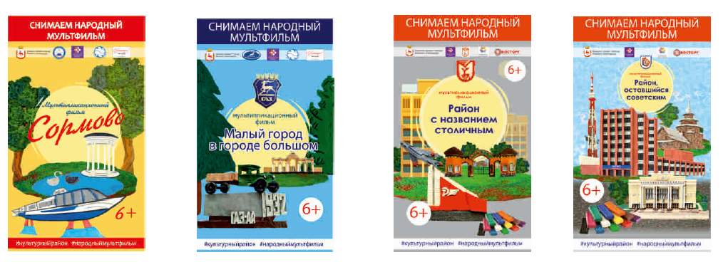 Творческий проект «Пластилиновый мультфильм» Творческий проект «Пластилиновый мультфильм»