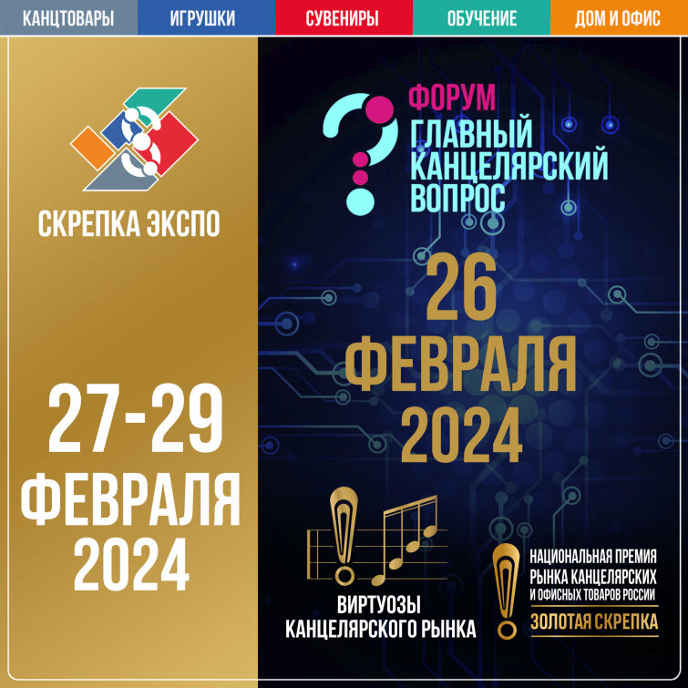 Синхронно движемся к главным отраслевым мероприятиям! Синхронно движемся к главным отраслевым мероприятиям!