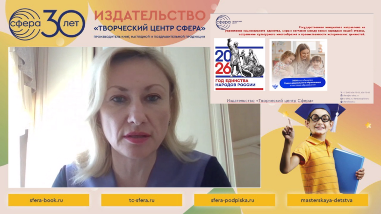 Приобщение детей к традиционным ценностям в Год единства народов России: взгляд эксперта «ТЦ Сфера» Приобщение детей к традиционным ценностям в Год единства народов России: взгляд эксперта «ТЦ Сфера»