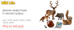 Schleich - ������� ������!