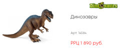 Schleich - ������� ������!