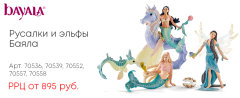 Schleich - ������� ������!