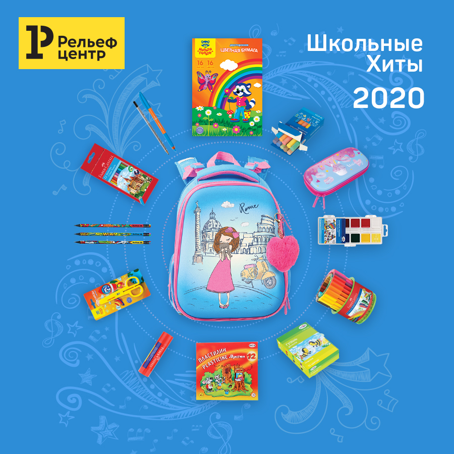 На старт! Внимание! Готовимся к школьному сезону! На старт! Внимание! Готовимся к школьному сезону!