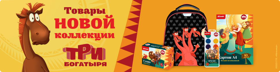 Компания «КОМУС»: «Чтобы получился привлекательный и перспективный продукт, нужна коллаборация сильного бренда с яркими лицензионными героями» Компания «КОМУС»: «Чтобы получился привлекательный и перспективный продукт, нужна коллаборация сильного бренда с яркими лицензионными героями»