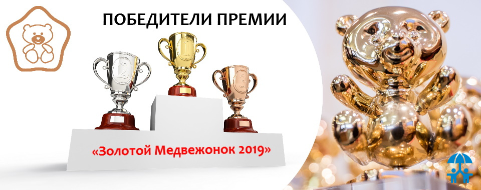 ������� ���������� ������ &laquo;������� ���������� � 2019&raquo;