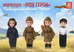 Новинка – кукла пехотинец в каске! Новинка – кукла пехотинец в каске!