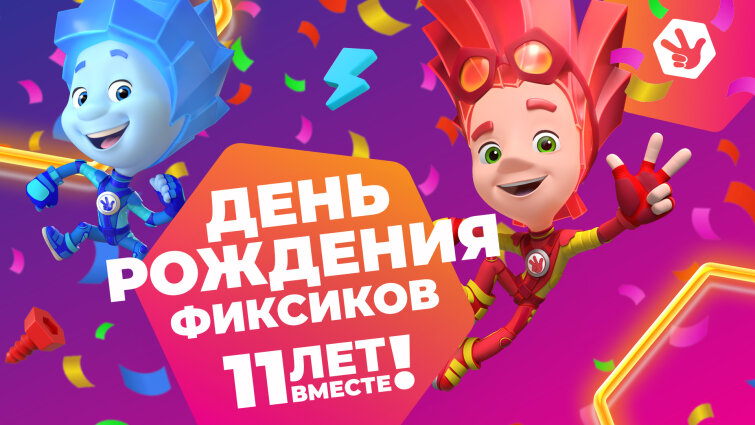�����! �������� � 11 ���!