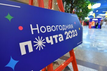 Дед Мороз открыл новогоднюю почту в Центральном детском магазине в Москве Дед Мороз открыл новогоднюю почту в Центральном детском магазине в Москве