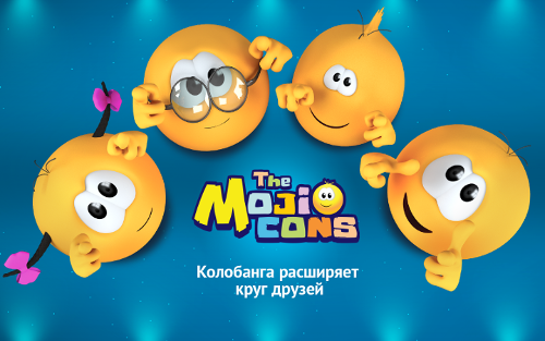 Мультсериал «Колобанга» вышел на медиарынок Азии Мультсериал «Колобанга» вышел на медиарынок Азии