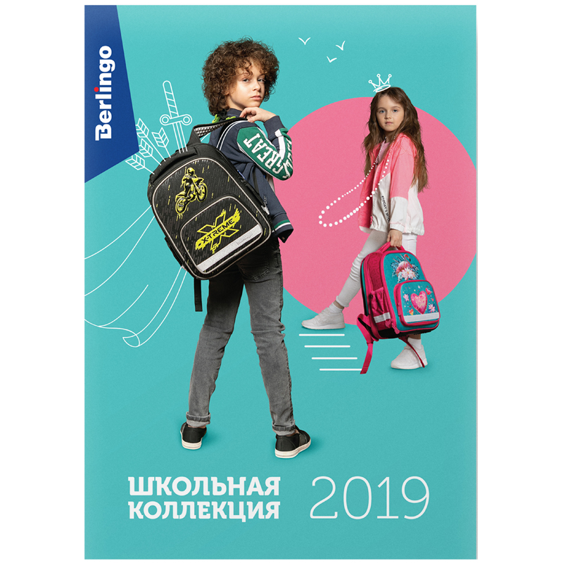 Новые грани школьной коллекции текстиля Berlingo Новые грани школьной коллекции текстиля Berlingo