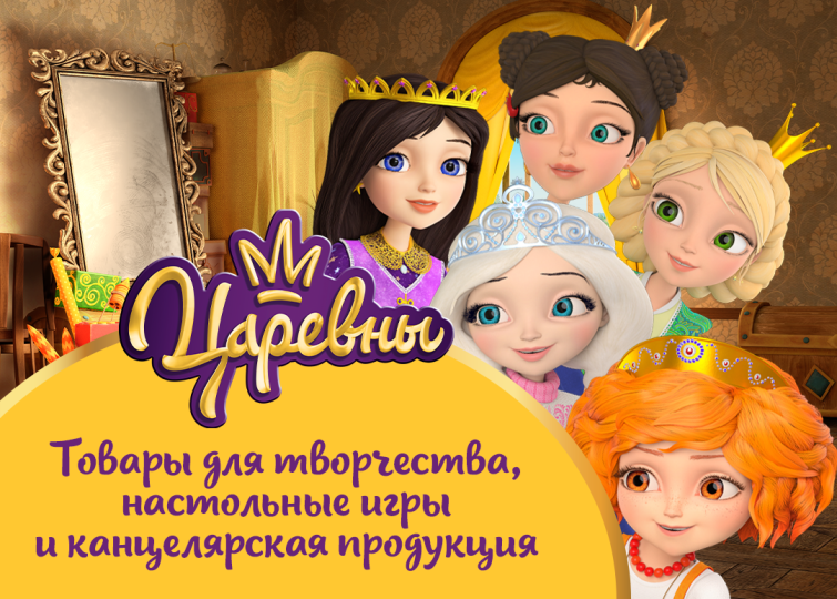 Товары для творчества, настольные игры и канцелярская продукция Товары для творчества, настольные игры и канцелярская продукция