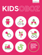 Приглашаем к участию в новом номере журнала KIDSOBOZ Приглашаем к участию в новом номере журнала KIDSOBOZ