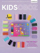 Приглашаем к участию в новом номере журнала KIDSOBOZ Приглашаем к участию в новом номере журнала KIDSOBOZ