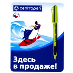 ����� ��������� Centropen!