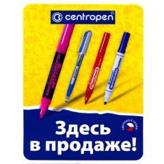 ����� ��������� Centropen!
