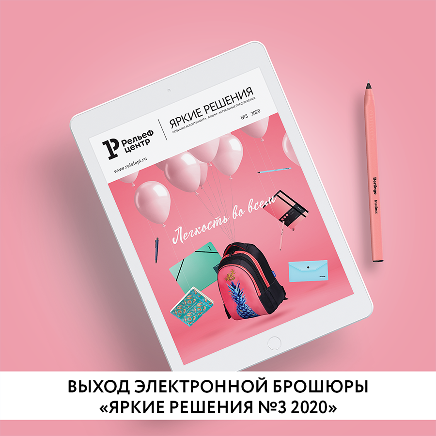 ����� ����������� ������� &laquo;����� ������� �3 2020&raquo;