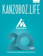  KANZOBOZ.LIFE + KANZOBOZ.KIDS 2022: !
