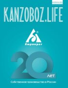 ������ KANZOBOZ.LIFE + KANZOBOZ.KIDS 2022: ���������������!