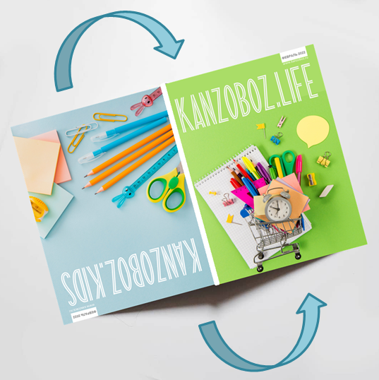 ������ KANZOBOZ.LIFE + KANZOBOZ.KIDS 2022: ���������������!