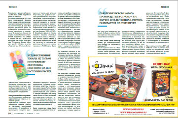 KIDSOBOZ 2024: Приглашаем к участию в новом номере отраслевого журнала KIDSOBOZ 2024: Приглашаем к участию в новом номере отраслевого журнала