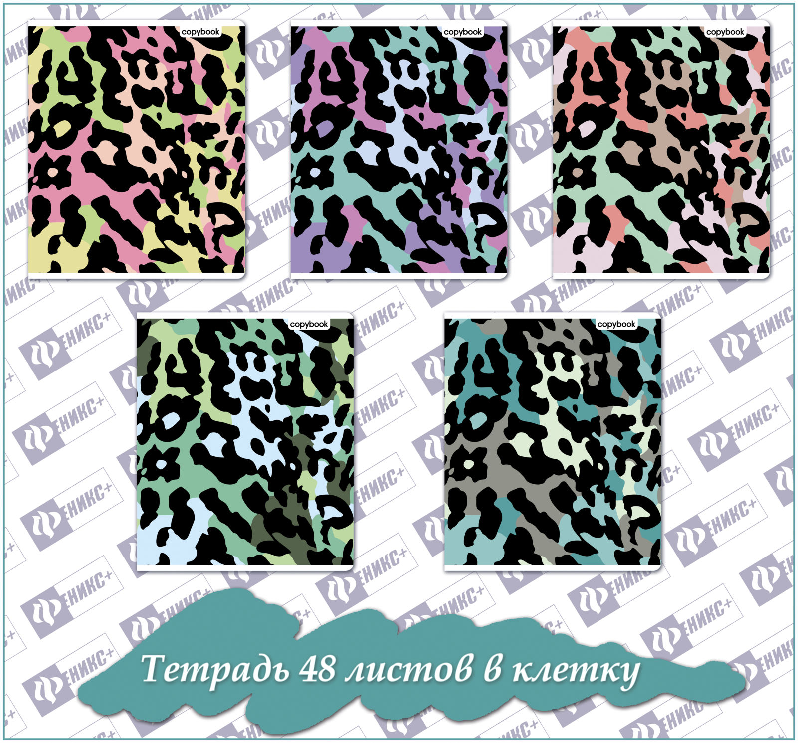 ������� �������� ��������� 2018! Copybook � ����� ″��������″
