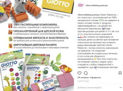 Последний день приема новинок производителей в номинацию «Товары для детского творчества» Последний день приема новинок производителей в номинацию «Товары для детского творчества»