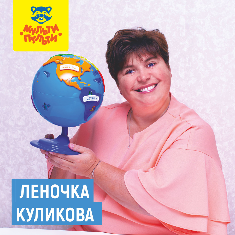 Семинары педагога Елены Куликовой при поддержке торговой марки Мульти-Пульти пройдут в эти выходные в Волгограде и Ростове-на-Дону Семинары педагога Елены Куликовой при поддержке торговой марки Мульти-Пульти пройдут в эти выходные в Волгограде и Ростове-на-Дону