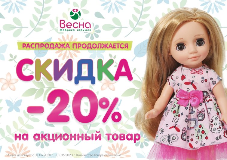 ������ 20% �� ��� ������ �����!