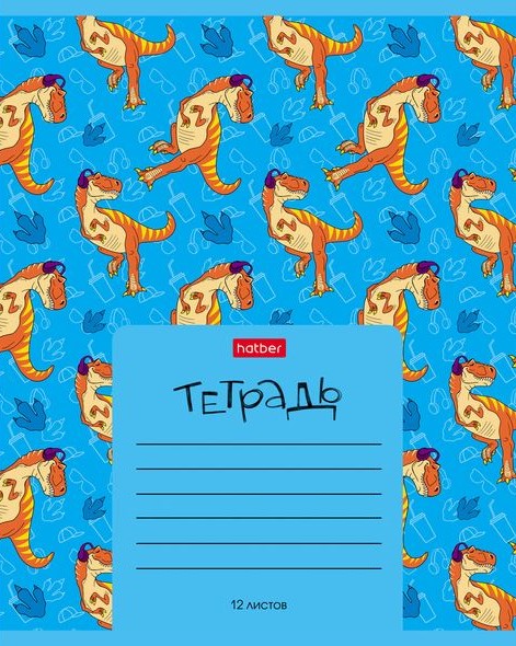 Малолистки Hatber: Мой друг Дино. Малолистки Hatber: Мой друг Дино.