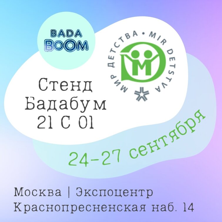 BADA BOOM: ����������� �� ��� ������� 2024