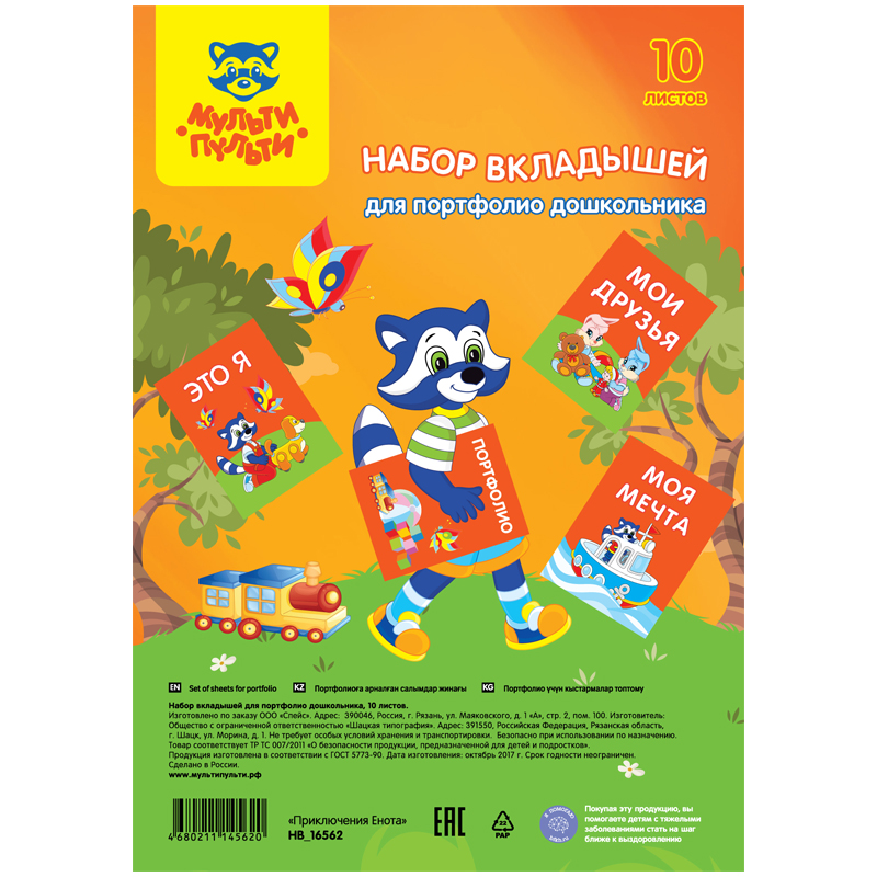 Пусть первое портфолио будет ярким! Пусть первое портфолио будет ярким!