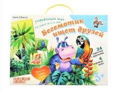 Новинка из серии Магнитные истории - «Бегемотик ищет друзей» Новинка из серии Магнитные истории - «Бегемотик ищет друзей»