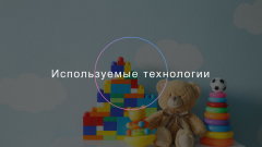 Data Insight представляет результаты исследования ″Онлайн-рынок детских товаров″ Data Insight представляет результаты исследования ″Онлайн-рынок детских товаров″