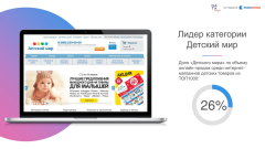 Data Insight представляет результаты исследования ″Онлайн-рынок детских товаров″ Data Insight представляет результаты исследования ″Онлайн-рынок детских товаров″
