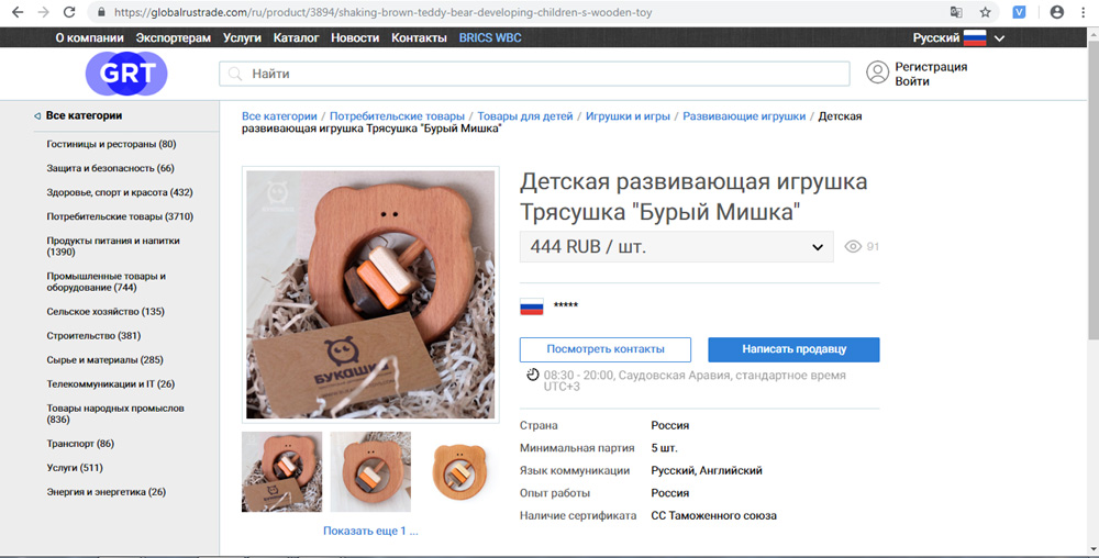 Присоединитесь к глобальному рынку с Global Rus Trade Присоединитесь к глобальному рынку с Global Rus Trade
