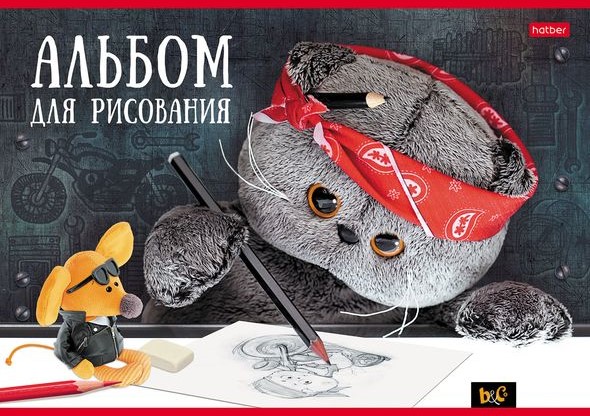 Альбомы Hatber: Кот Басик. Альбомы Hatber: Кот Басик.