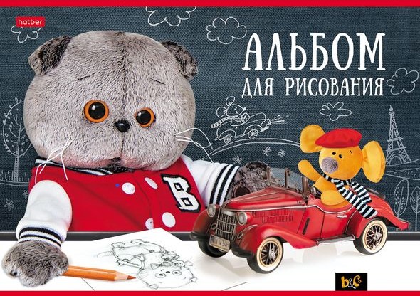 Альбомы Hatber: Кот Басик. Альбомы Hatber: Кот Басик.