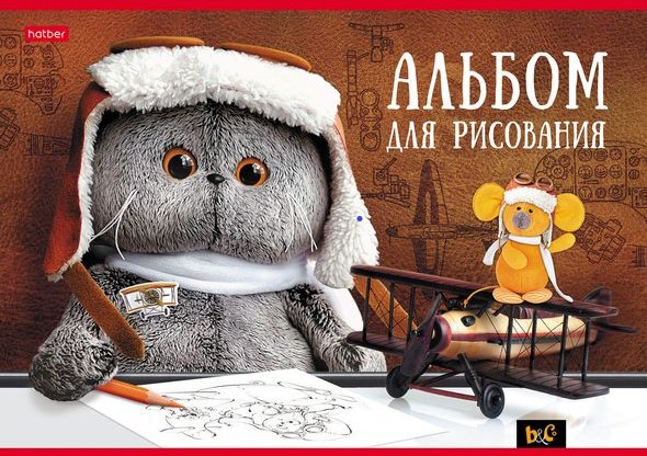 Альбомы Hatber: Кот Басик. Альбомы Hatber: Кот Басик.