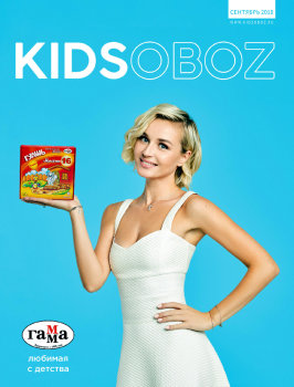 ������ KIDSOBOZ (2018) � ����� �������, ������ ������