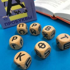 Настольная игра ″Пробуквы″ Настольная игра ″Пробуквы″