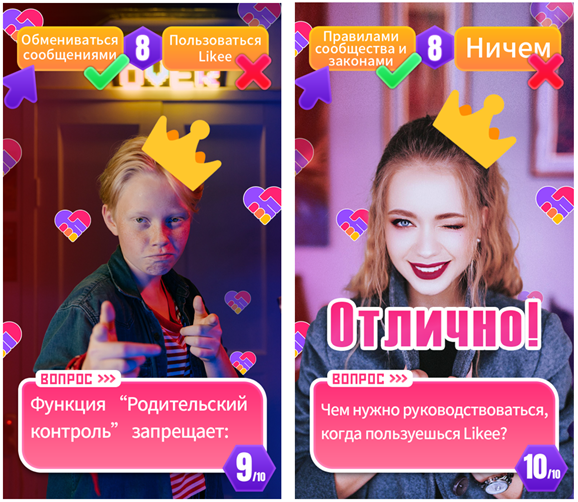 Likee запускает проект в поддержку осознанного и безопасного контента Likee запускает проект в поддержку осознанного и безопасного контента