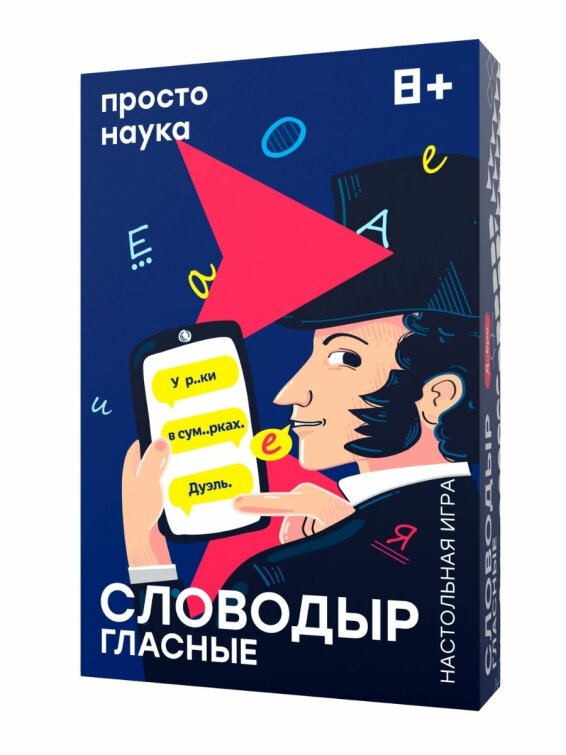 Настольные игры ″Словодыр. Гласные″ и ″Словодыр. Согласные″ Настольные игры ″Словодыр. Гласные″ и ″Словодыр. Согласные″
